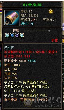 6体6抗骨翼峨眉,超级花瓶 带很多不绑定道具, 5个永久坐骑 时装幻饰拉满，6橙九尾 各种稀有兽魂染色