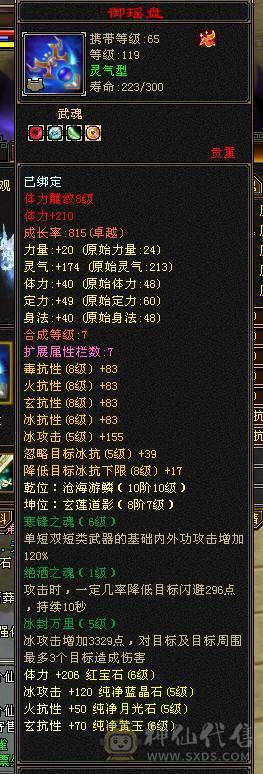 6体6抗骨翼峨眉,超级花瓶 带很多不绑定道具, 5个永久坐骑 时装幻饰拉满，6橙九尾 各种稀有兽魂染色