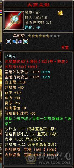 6体6抗骨翼峨眉,超级花瓶 带很多不绑定道具, 5个永久坐骑 时装幻饰拉满，6橙九尾 各种稀有兽魂染色