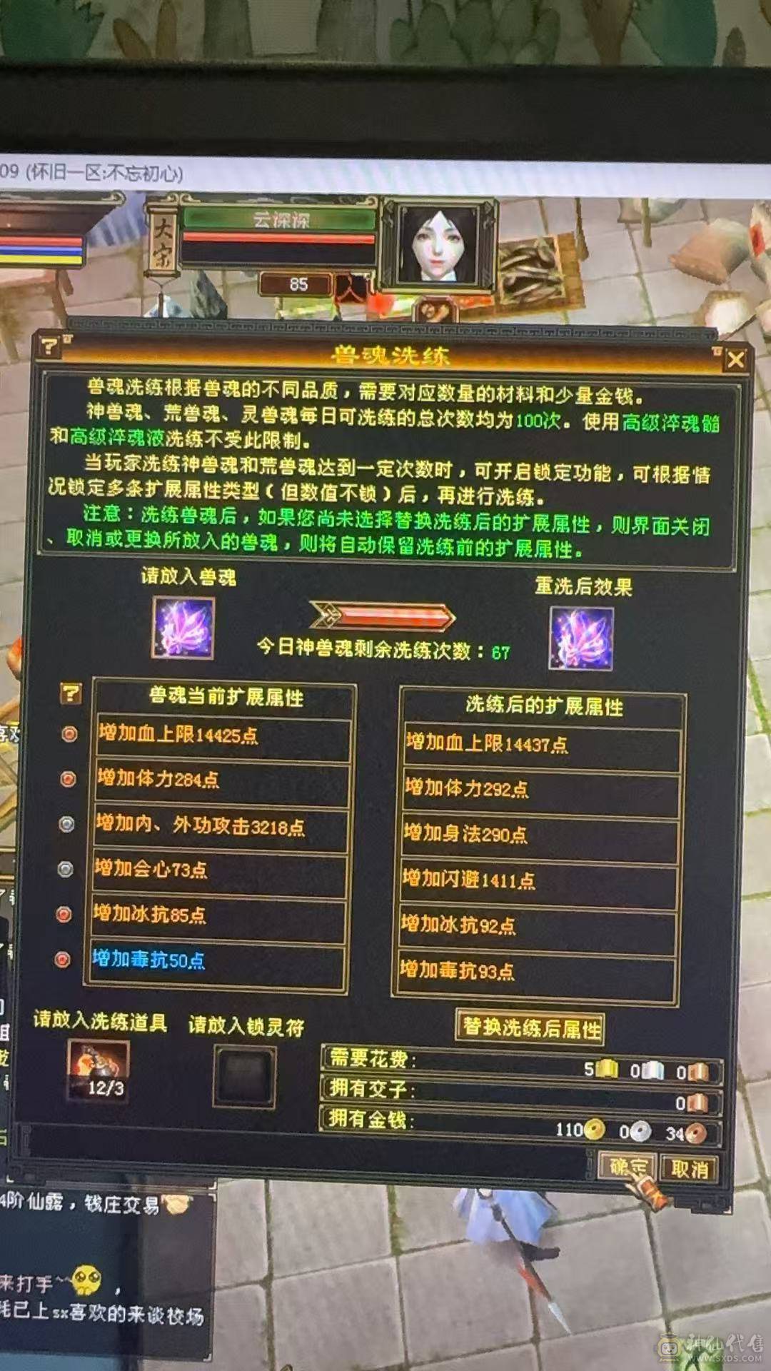 6体6抗骨翼峨眉,超级花瓶 带很多不绑定道具, 5个永久坐骑 时装幻饰拉满，6橙九尾 各种稀有兽魂染色