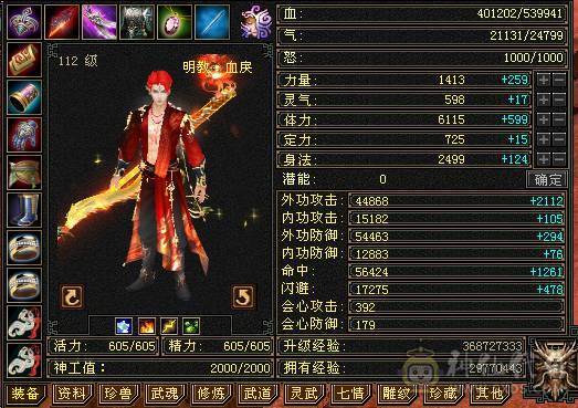 54万血满6明教，暴力无需多言
