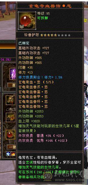 6体6抗骨翼峨眉,超级花瓶 带很多不绑定道具, 5个永久坐骑 时装幻饰拉满，6橙九尾 各种稀有兽魂染色