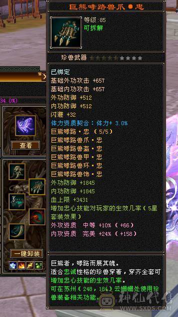 6体6抗骨翼峨眉,超级花瓶 带很多不绑定道具, 5个永久坐骑 时装幻饰拉满，6橙九尾 各种稀有兽魂染色