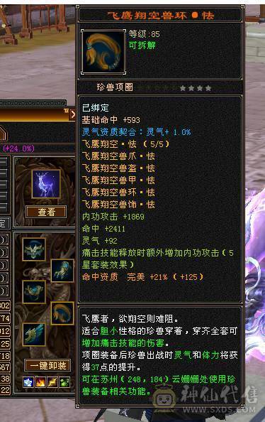6体6抗骨翼峨眉,超级花瓶 带很多不绑定道具, 5个永久坐骑 时装幻饰拉满，6橙九尾 各种稀有兽魂染色
