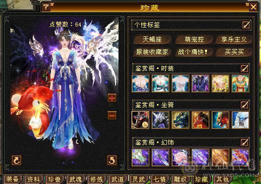6体6抗骨翼峨眉,超级花瓶 带很多不绑定道具, 5个永久坐骑 时装幻饰拉满，6橙九尾 各种稀有兽魂染色