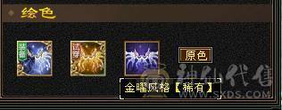 6体6抗骨翼峨眉,超级花瓶 带很多不绑定道具, 5个永久坐骑 时装幻饰拉满，6橙九尾 各种稀有兽魂染色