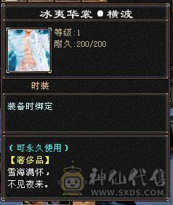 6体6抗骨翼峨眉,超级花瓶 带很多不绑定道具, 5个永久坐骑 时装幻饰拉满，6橙九尾 各种稀有兽魂染色