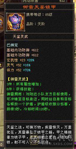 6体6抗骨翼峨眉,超级花瓶 带很多不绑定道具, 5个永久坐骑 时装幻饰拉满，6橙九尾 各种稀有兽魂染色