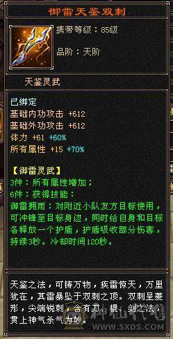 6体6抗骨翼峨眉,超级花瓶 带很多不绑定道具, 5个永久坐骑 时装幻饰拉满，6橙九尾 各种稀有兽魂染色