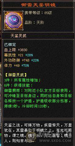 6体6抗骨翼峨眉,超级花瓶 带很多不绑定道具, 5个永久坐骑 时装幻饰拉满，6橙九尾 各种稀有兽魂染色