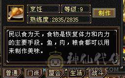 6体6抗骨翼峨眉,超级花瓶 带很多不绑定道具, 5个永久坐骑 时装幻饰拉满，6橙九尾 各种稀有兽魂染色