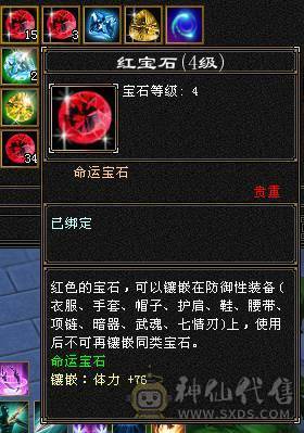 6体6抗骨翼峨眉,超级花瓶 带很多不绑定道具, 5个永久坐骑 时装幻饰拉满，6橙九尾 各种稀有兽魂染色