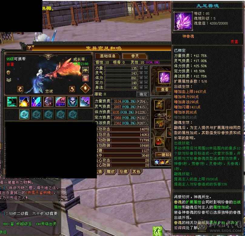 6体6抗骨翼峨眉,超级花瓶 带很多不绑定道具, 5个永久坐骑 时装幻饰拉满，6橙九尾 各种稀有兽魂染色