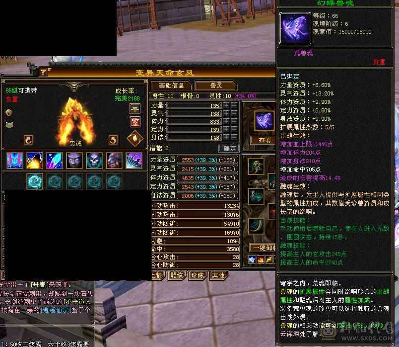 6体6抗骨翼峨眉,超级花瓶 带很多不绑定道具, 5个永久坐骑 时装幻饰拉满，6橙九尾 各种稀有兽魂染色