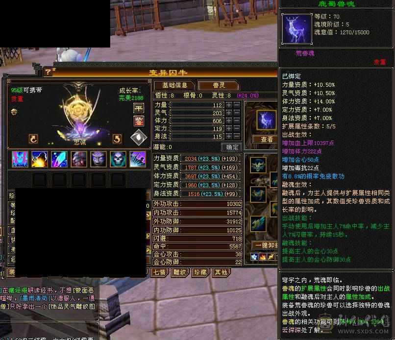 6体6抗骨翼峨眉,超级花瓶 带很多不绑定道具, 5个永久坐骑 时装幻饰拉满，6橙九尾 各种稀有兽魂染色