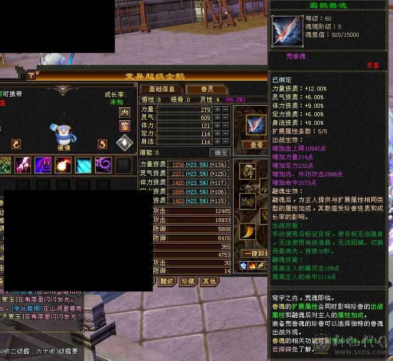6体6抗骨翼峨眉,超级花瓶 带很多不绑定道具, 5个永久坐骑 时装幻饰拉满，6橙九尾 各种稀有兽魂染色