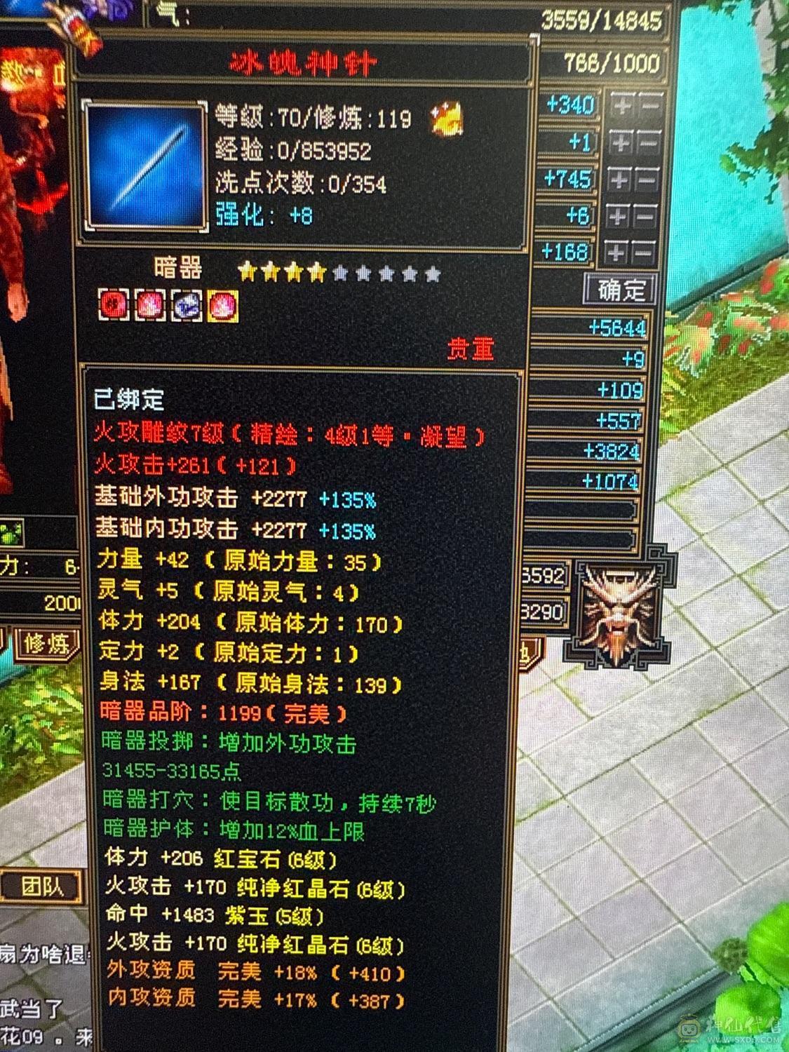 细节明教6体大半六属性裸面板60万血