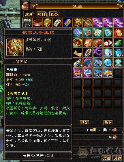 高减抗无敌丹天山，7级号一样干