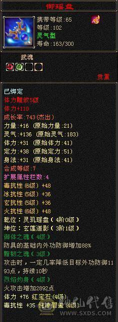 个人一手号，纯副本峨眉，永久时装 高资质宝宝