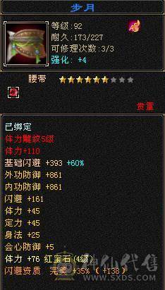 个人一手号，纯副本峨眉，永久时装 高资质宝宝