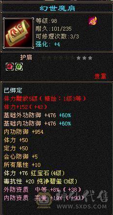 个人一手号，纯副本峨眉，永久时装 高资质宝宝