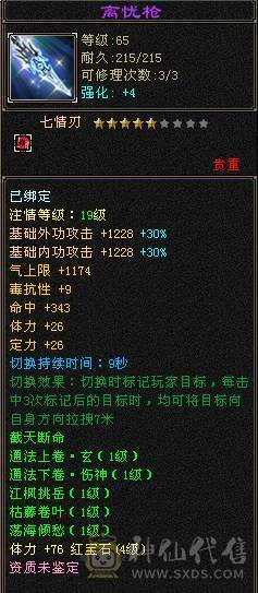 个人一手号，纯副本峨眉，永久时装 高资质宝宝