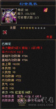 个人一手号，纯副本峨眉，永久时装 高资质宝宝