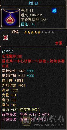 个人一手号，纯副本峨眉，永久时装 高资质宝宝