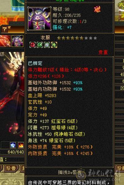 40万血帅气逼人+基本满五