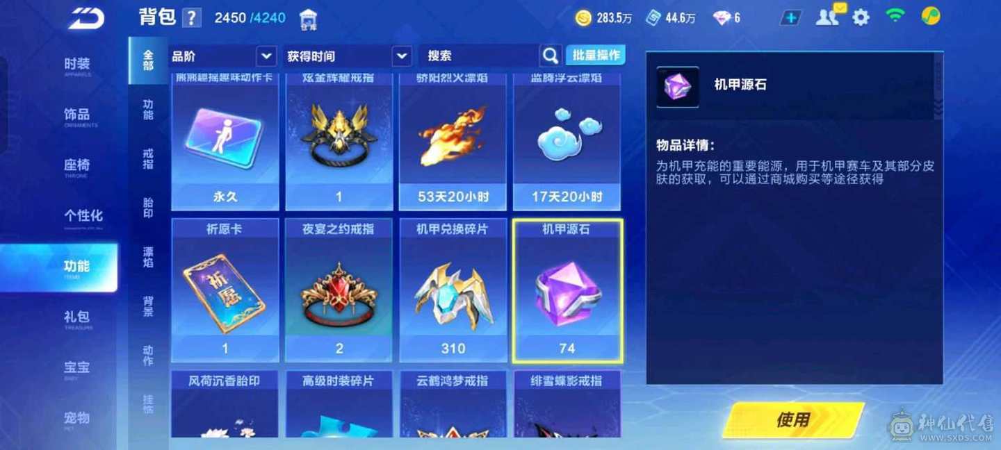 FC132527号 【安卓QQ】 【可二次实名】 1-5000收藏值 无,,