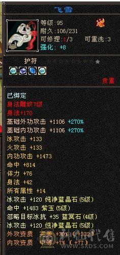 移动粉丝团：捡漏来5级，断桥，红熊王，不吹牛逼，买到赚到