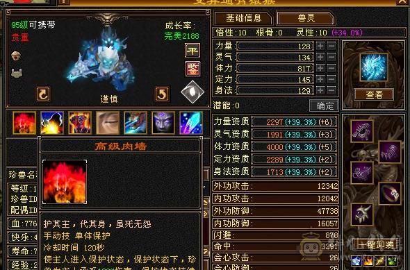 移动粉丝团：捡漏来5级，断桥，红熊王，不吹牛逼，买到赚到