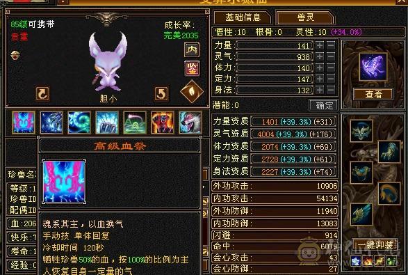 移动粉丝团：捡漏来5级，断桥，红熊王，不吹牛逼，买到赚到