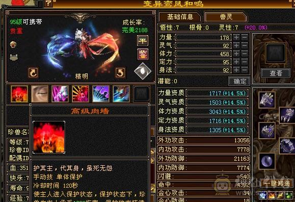 移动粉丝团：捡漏来5级，断桥，红熊王，不吹牛逼，买到赚到
