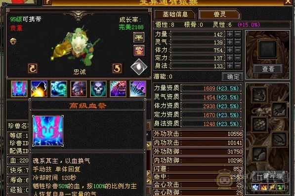 移动粉丝团：捡漏来5级，断桥，红熊王，不吹牛逼，买到赚到