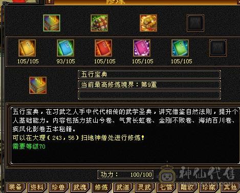 移动粉丝团：捡漏来5级，断桥，红熊王，不吹牛逼，买到赚到