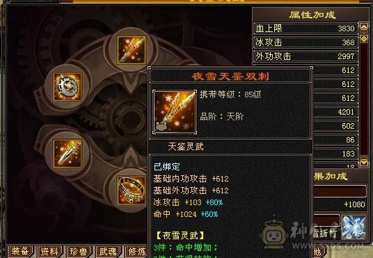 移动粉丝团：捡漏来5级，断桥，红熊王，不吹牛逼，买到赚到