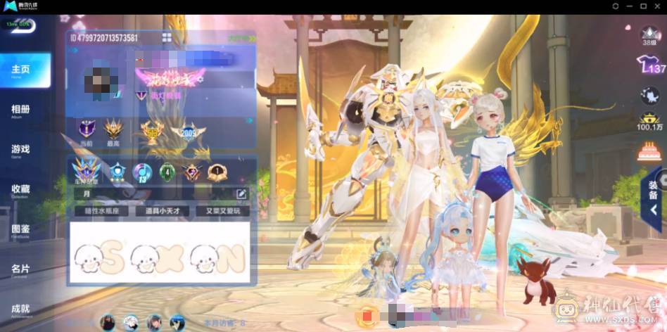 FC128685号 【安卓QQ】 【可二次实名】 贵族14全t全7介热门宠全有