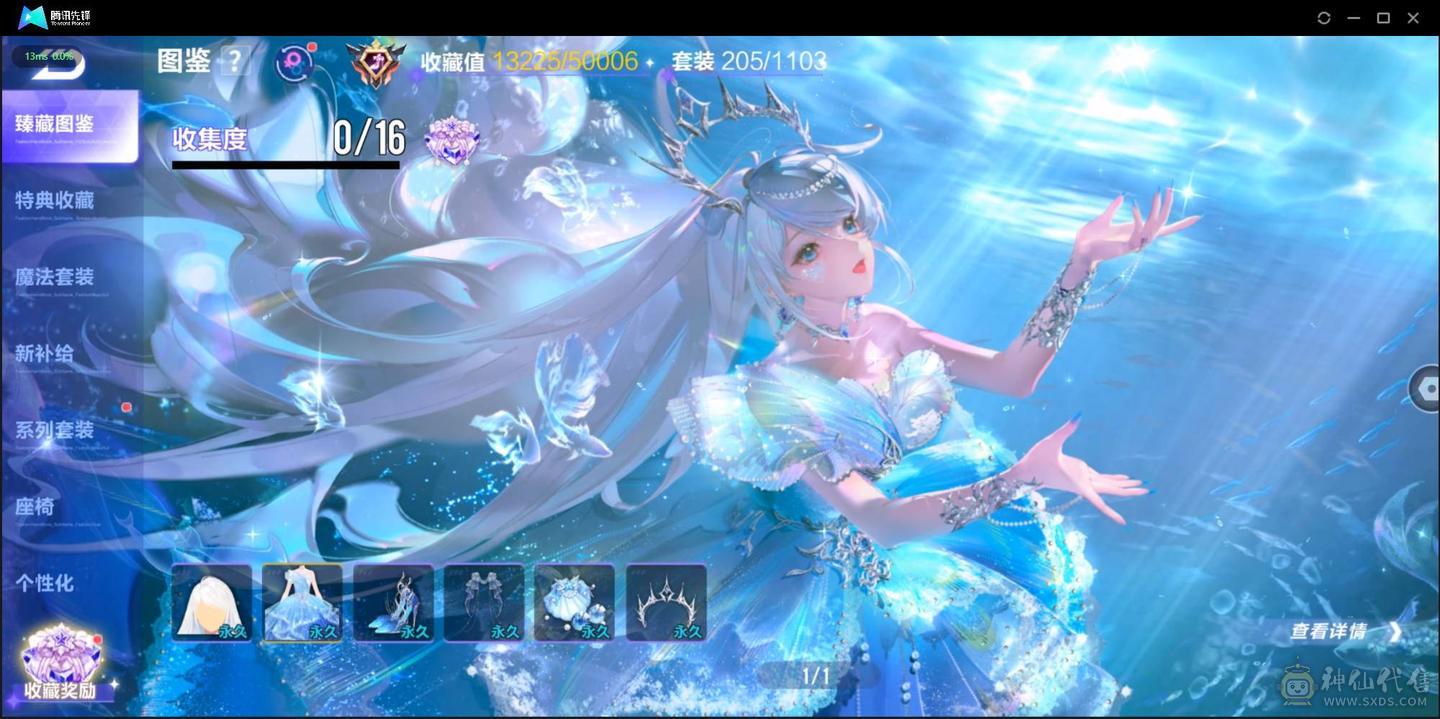 FC128685号 【安卓QQ】 【可二次实名】 贵族14全t全7介热门宠全有