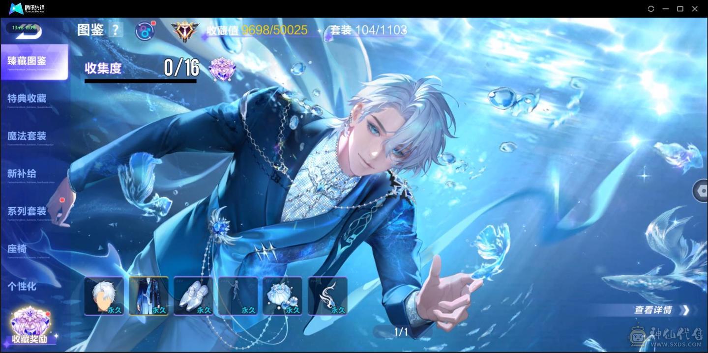 FC128685号 【安卓QQ】 【可二次实名】 贵族14全t全7介热门宠全有