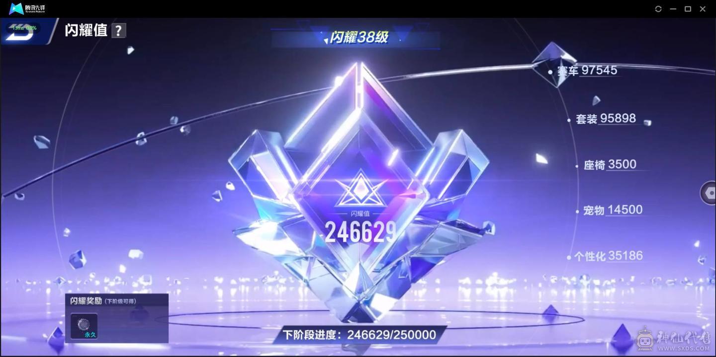 FC128685号 【安卓QQ】 【可二次实名】 贵族14全t全7介热门宠全有