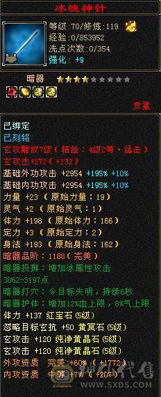 5级7雕带几个8雕面板不错一直在玩新雕文已拉