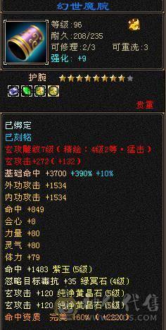 5级7雕带几个8雕面板不错一直在玩新雕文已拉