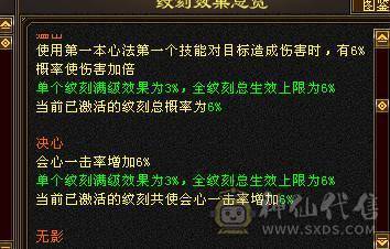 5级7雕带几个8雕面板不错一直在玩新雕文已拉