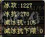 5级7雕带几个8雕面板不错一直在玩新雕文已拉