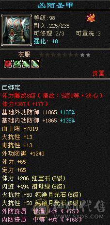 5级7雕带几个8雕面板不错一直在玩新雕文已拉