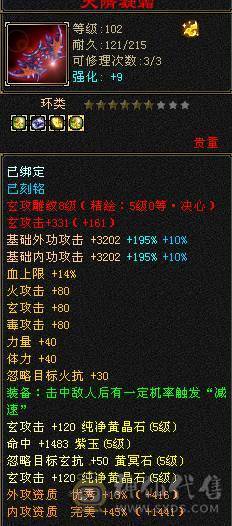 5级7雕带几个8雕面板不错一直在玩新雕文已拉