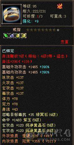 5级7雕带几个8雕面板不错一直在玩新雕文已拉