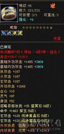 5级7雕带几个8雕面板不错一直在玩新雕文已拉