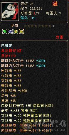 5级7雕带几个8雕面板不错一直在玩新雕文已拉